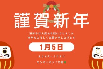 🎍あけましておめでとうございます！元気にスタートです！✨